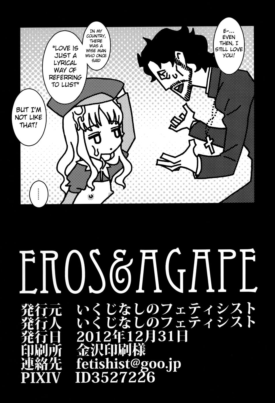 Hentai Manga Comic-Eros & Agape-Read-33